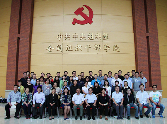 北航举办2016年教师党支部书记党建专题培训